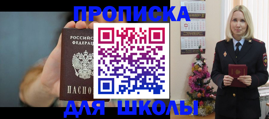 регистрация для дет. сада в Глазове